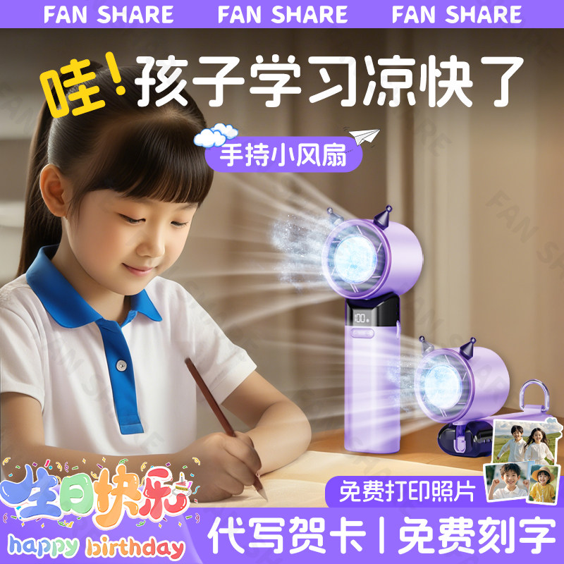 小风扇开学生宿舍桌面静音制冷空调便携式随身迷你库USB充电办公室手持降温神器2026新款洛女孩生日礼物米F23