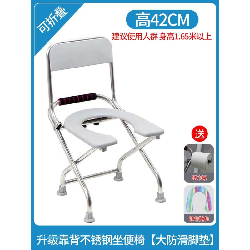 可折叠孕妇坐便椅老人不锈钢坐便器蹲厕改移动马桶椅子便携凳家用