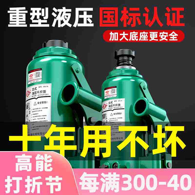 油压手摇千斤顶货车10吨5千斤顶吨千金2立式液压小汽车吨顶沪工用