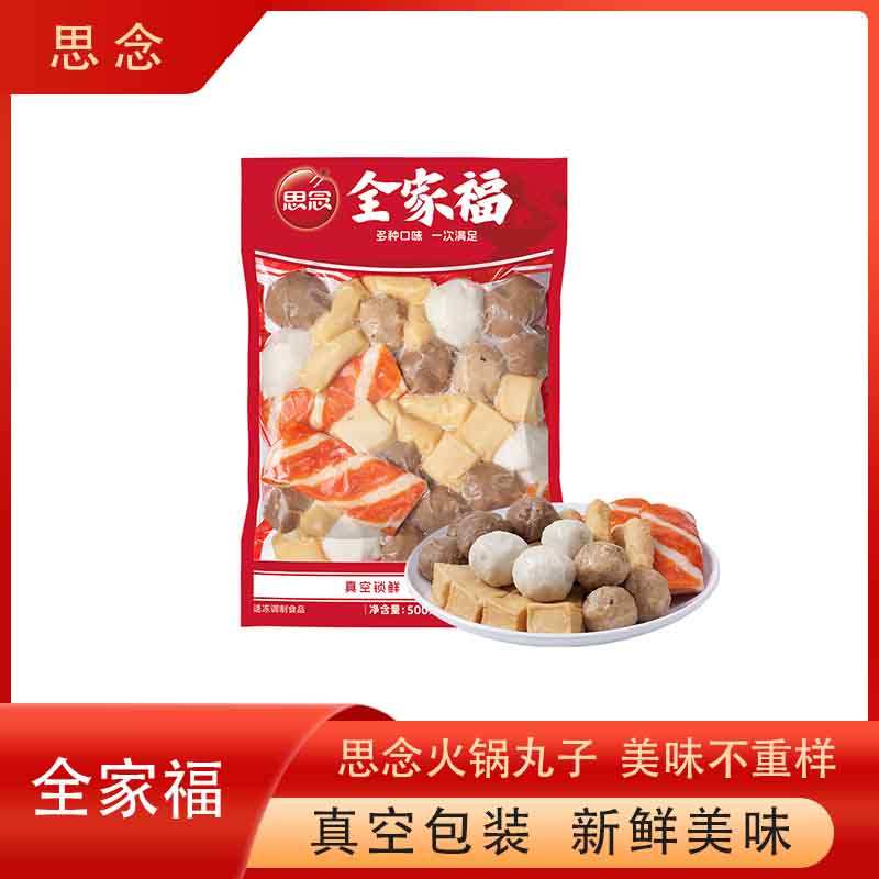 思念火锅丸子组合装潮汕牛肉丸鱼豆腐甜不辣蟹味排鱼丸火锅食材