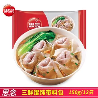 思念上海风味大馅馄饨150g袋带料包猪肉馄饨云吞扁食早餐夜宵小吃