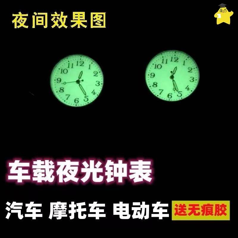 电动车时间显示器摩托车电子表车载时钟防水电瓶踏板车夜光小时表