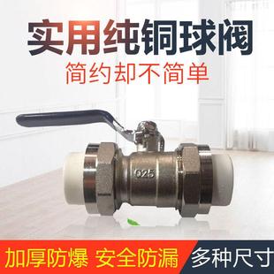 双新款 中国大陆纯铜球阀家用水管阀门配件DN2025324分6分一寸
