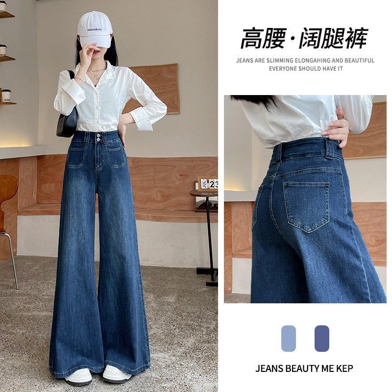 高腰微喇叭直筒牛仔裤女加绒加厚秋冬季2025新款垂感宽松阔腿裤子