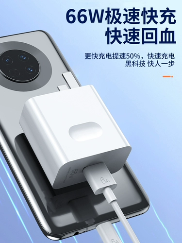 Huawei, honor, зарядное устройство pro, мобильный телефон, штекер, комплект, 66W, P50, P40, P30, 70v, 40W, 9