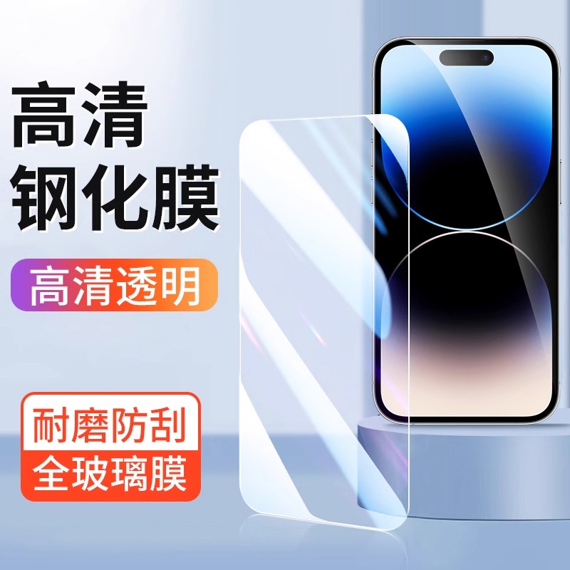 JN苹果手机钢化膜适用iPhone15ProMax屏幕膜iPhone14Plus手机贴膜12Pro高清玻璃屏13Pro保护膜防指纹全包防爆