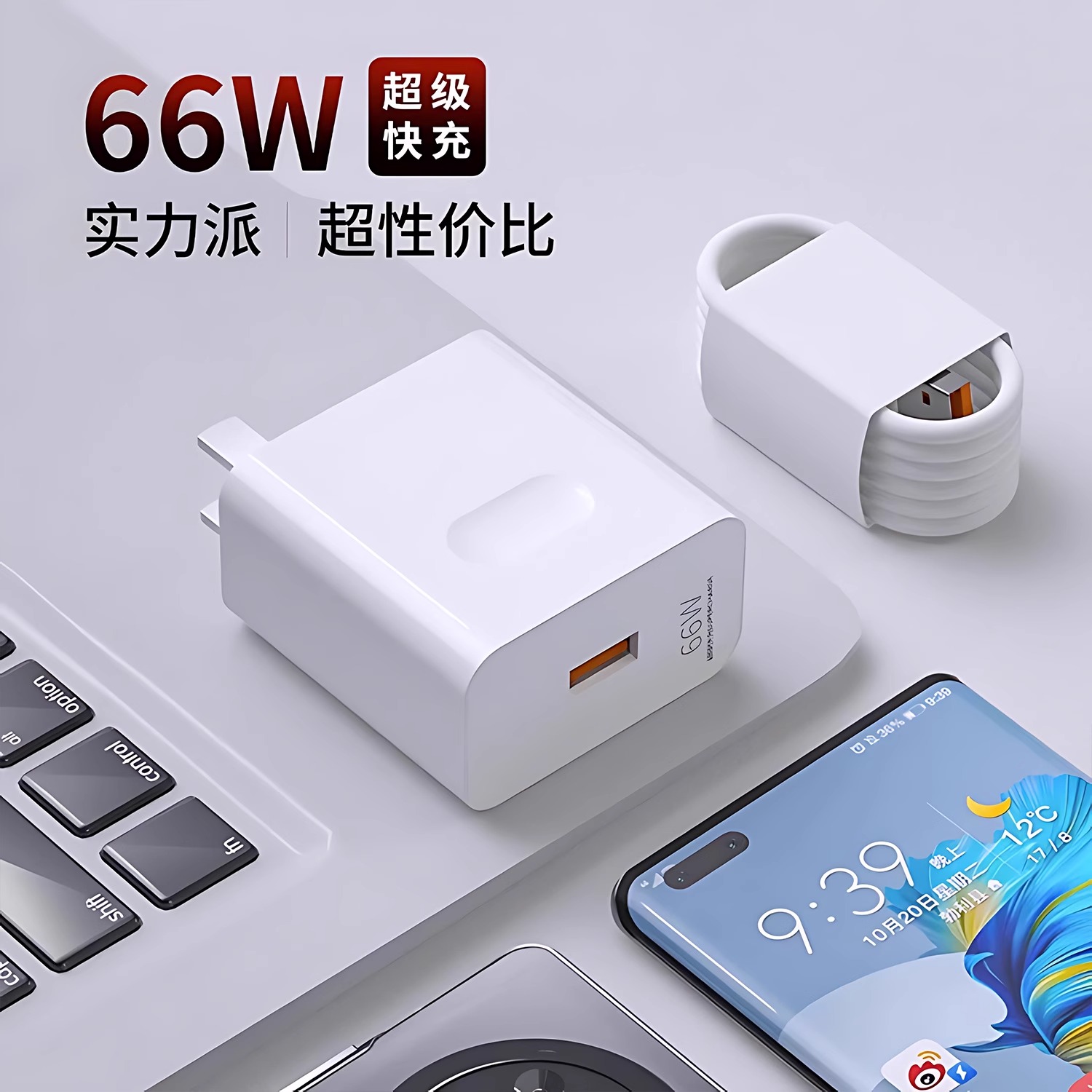 66W超级快充头JN适用HUAWEI mate50pro/P50/P40荣耀80充电器插头100W手机nova11/10/9数据线套装快充6A数据线 3C数码配件 手机充电器 原图主图