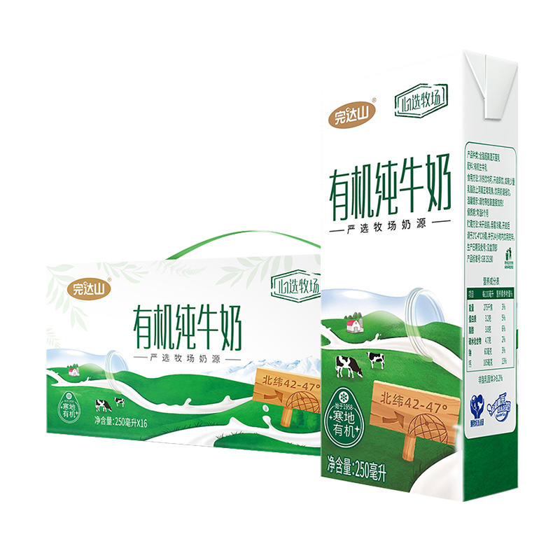 【官方旗舰】完达山心选牧场有机纯牛奶整箱生牛乳早餐250mlx16盒