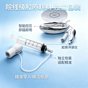 胶原冲浪仪探头纳米微晶头v50胶原冲浪仪耗材1号3号4号针头