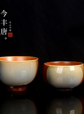 今丰唐柴烧金盏主人杯闻香杯陶瓷复古功夫茶杯个人单杯茶盏品茗杯
