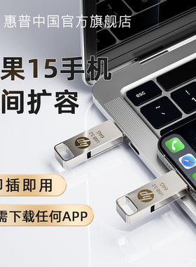 56g适用苹果15proMac手机U盘电脑两用外接128G iphone优盘