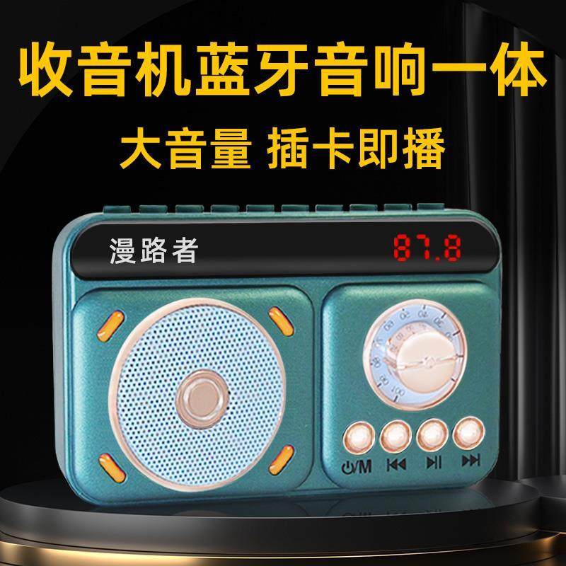 收音机老人专用新款便携式多功能插卡音乐播放器听戏曲一体听歌机