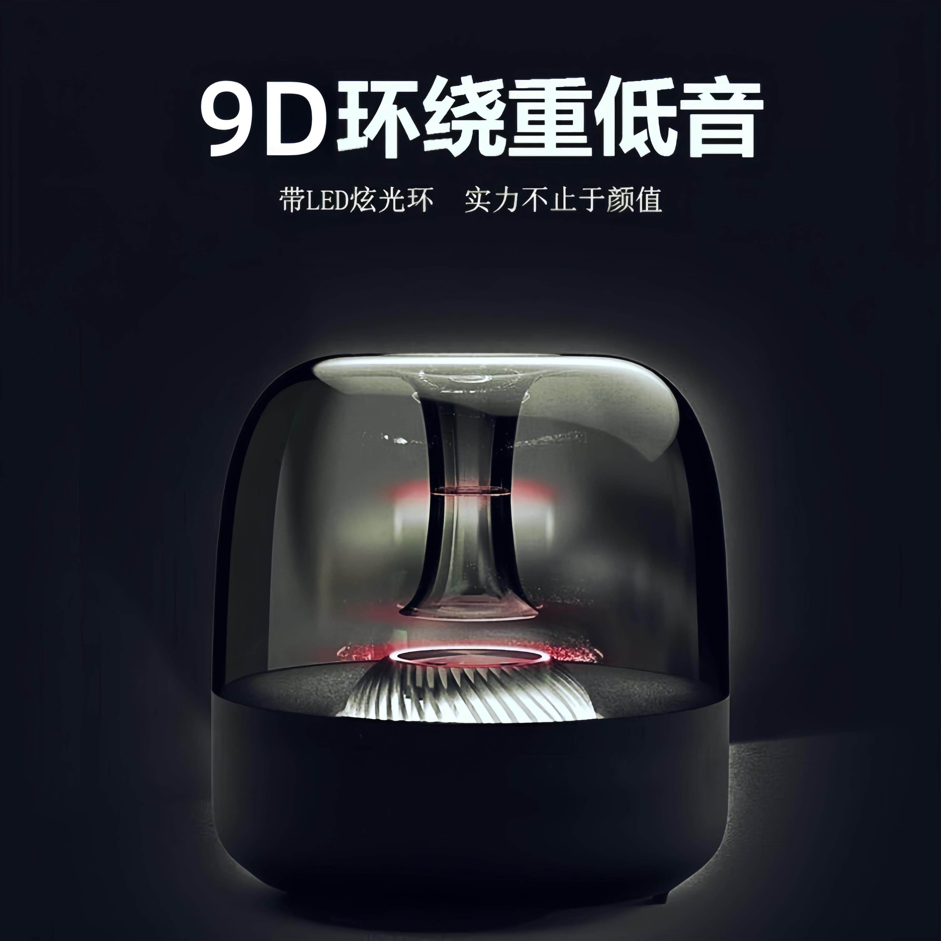 适用哈曼卡顿琉璃水晶台式电脑蓝牙音箱重低音炮环绕音发光小音响