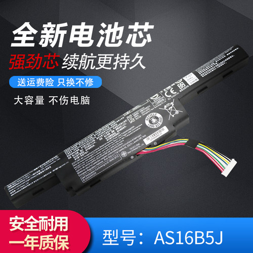 柯普顺全新适用Acer宏基 E15 E5-575G 53VG AS16B5J AS16B8J 笔记本电池