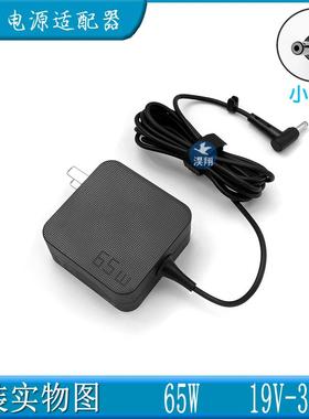 柯普顺适用于华硕ADP-65DW X灵耀S2 S15 A豆14笔记本充电器电源适配器65w原装