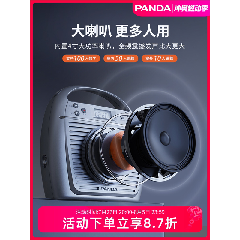 熊猫K31扩音器教师专用小蜜蜂户外叫卖大音量上课用无线麦克风超