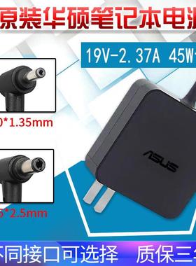 华硕笔记本充电器S4200U U305F UX31A电脑适配器19V2.37A电源源装