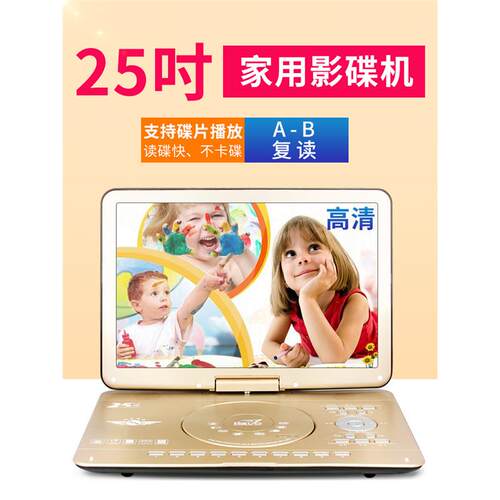 高清dvd播放机移动影碟机便携式儿童cd碟片播放器vcd光碟机视频机