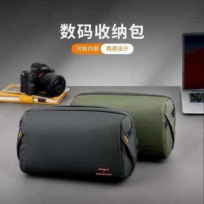 Besnfoto佰信数码收纳包数据线电子产品便携相机内存卡富图宝联名