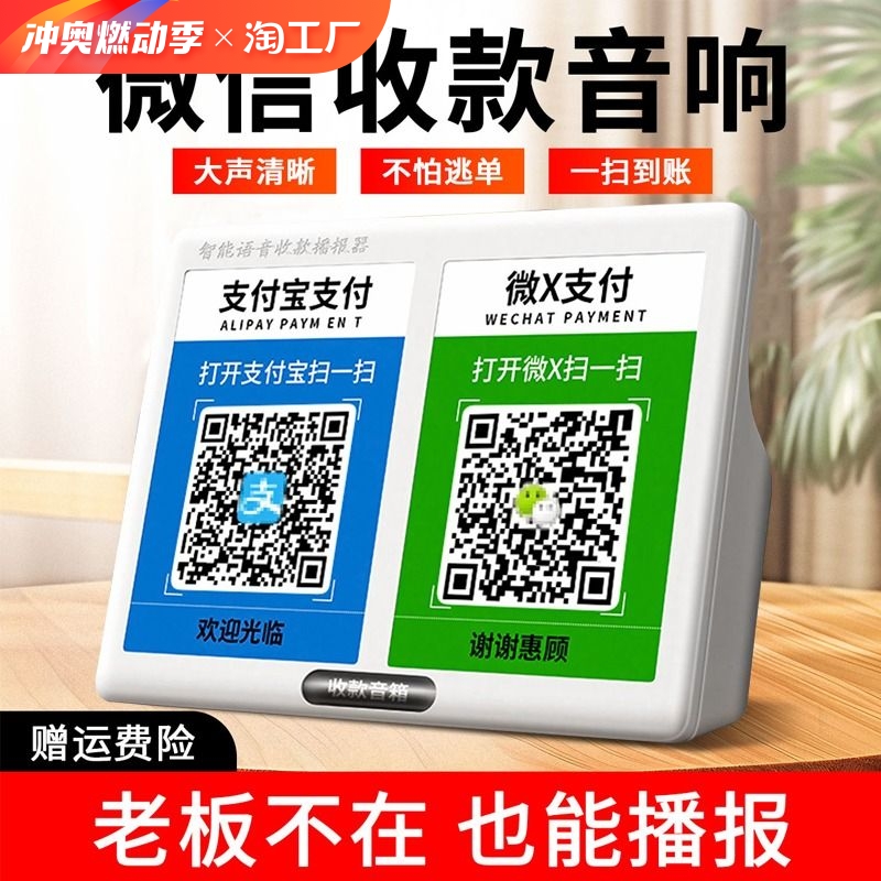 蓝牙一键连接升级大喇叭持久