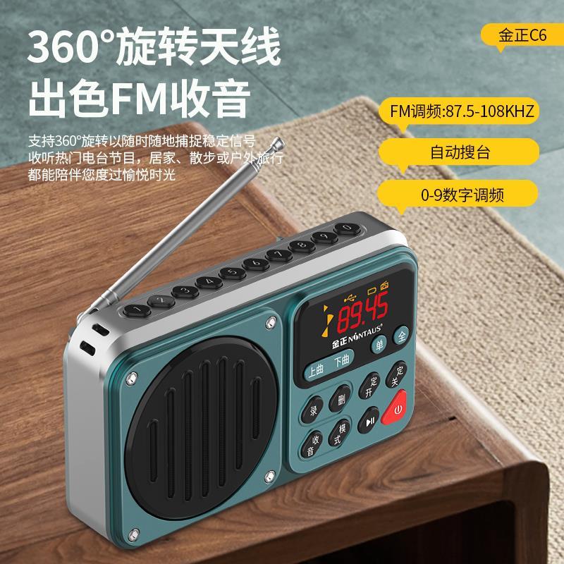 金正新款老年人唱戏机定时开机播放听歌戏曲助眠定时关机播放器