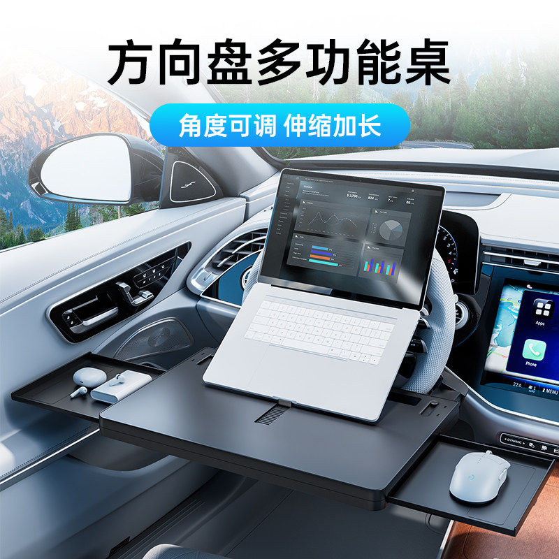 柯普顺方向盘小桌板车载笔电支架平板桌汽车主驾用前排车内办公工