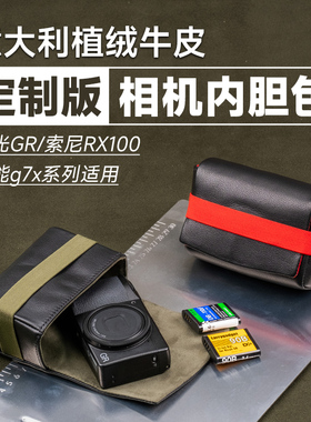 LARRY理光GR3 GR3X GR3HDF GR3XHDF相机包皮套RX100G7XSONY黑卡保护套内胆包收纳包