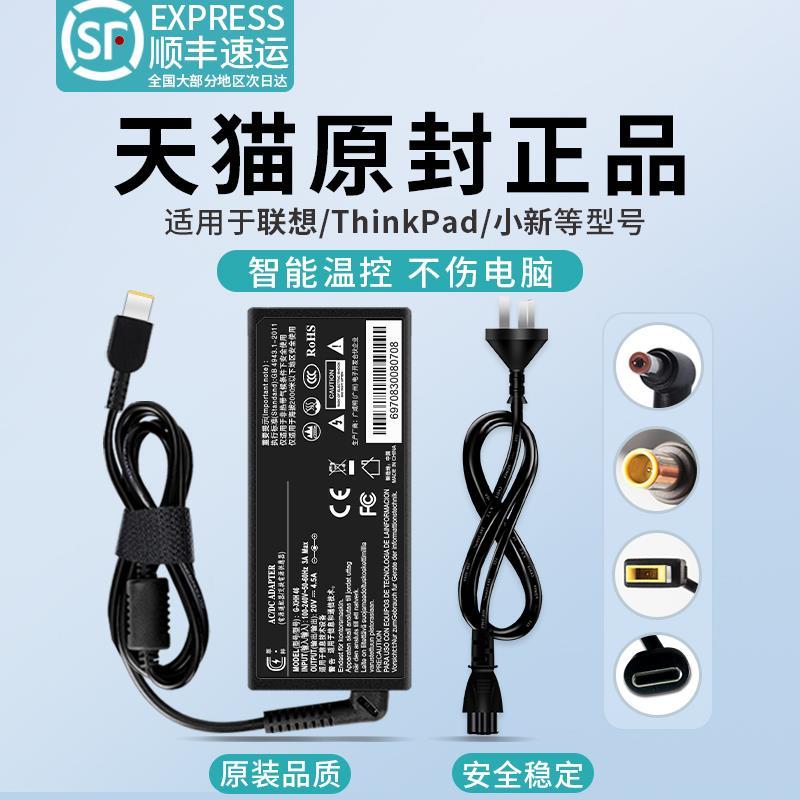 联想笔记本电脑充电器thinkpad65W电源适配器20v4.5A电源线20V3.25A方口90W通用原装G470G475G480E49G485Y470