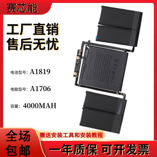 适用于苹果笔记本A1819全新电池A1706 MLH12LL 13寸电脑