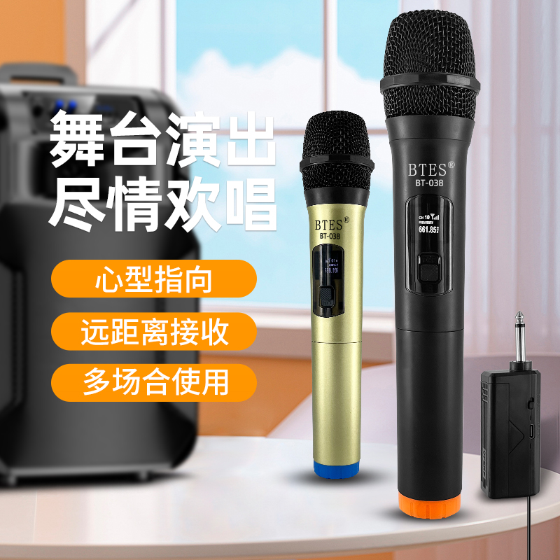 BTES/无线麦克风V段调频舞台家用K歌娱乐演出会议音响专用手持话