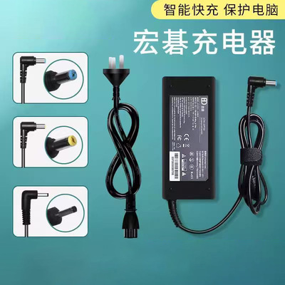 适用于宏基笔记本充电器19v3.42A4.74电源线65W90电脑适配器通用4741g4750g非凡S3Pro蜂鸟FUN传奇x墨舞