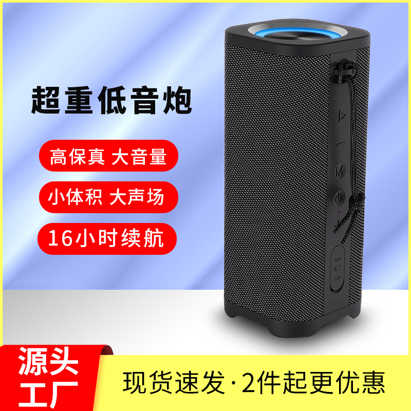 蓝牙音箱高品质低音炮小音响户外2024新款超大音量高音质便携音响