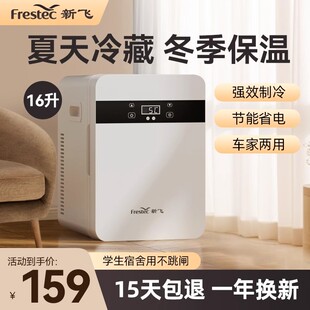 新飞迷你小冰箱一人小型宿舍家用冷藏车载冰箱学生出租屋2024新款