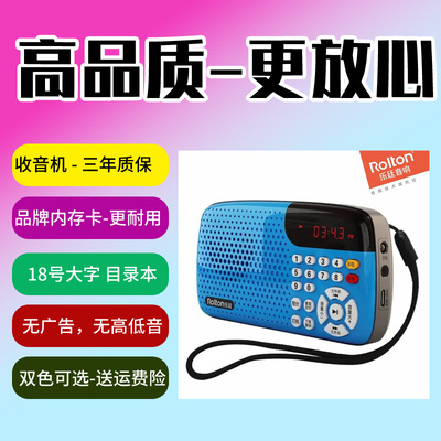 评书老年人故事机有声小说tf插卡收音机听书携式随身听播放机