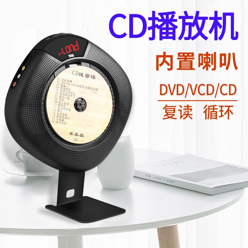 蓝牙壁挂式cd机播放机VCD机光盘专辑播放器音响台式dvd影碟机