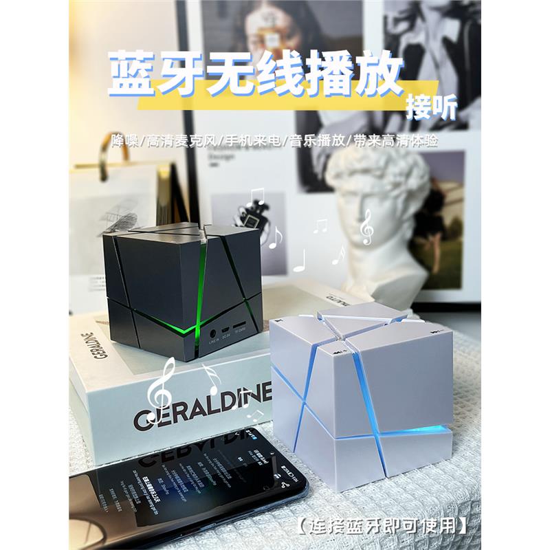 官方旗舰店正品魔方蓝牙音响迷你台式电脑小型创意无线音箱男生生