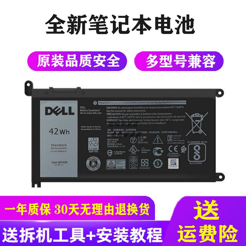 原装戴尔15 5568 燃7000 7460 14 5468 7560 7472笔记本电池WDXOR