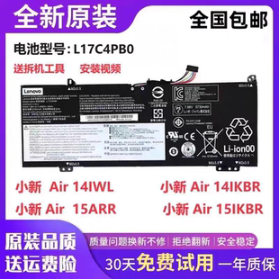 15IWL 筆記本電池 14IWL 適用于原裝 15IKBR L17C4PB0 聯(lián)想小新Air 14ARR