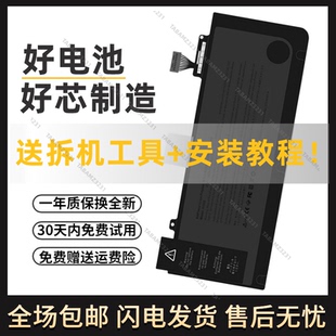 适用苹果A1278 A1322 MC374 MC700 MD313 MD101 MB990笔记本电池