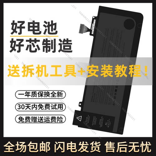 适用苹果A1278 A1322 MC374 MC700 MD313 MD101 MB990笔记本电池