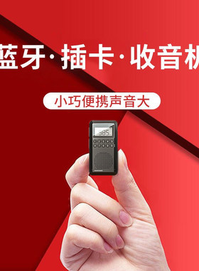收音机小型迷你蓝牙新款老人便携式多功能播放器音响袖珍微型老年