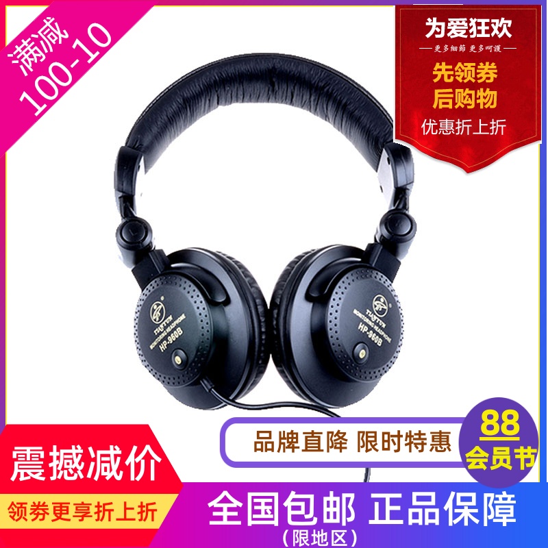 天韵HP-960B头戴式监听耳机专业DJ调音台录音棚耳麦电脑直播HIFI