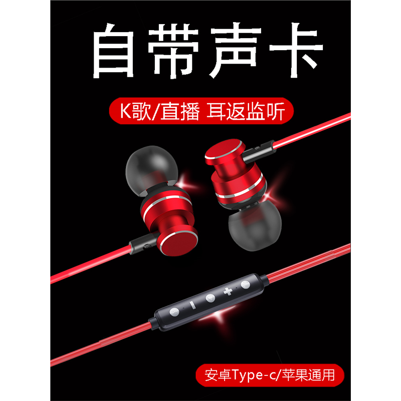 自带声卡全民K歌麦克风耳机有线入耳式耳返监听唱歌专用typec接口