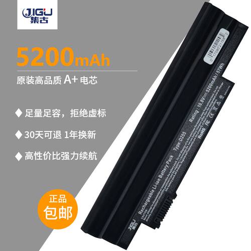 Aspire one D255 D260 D270 AL10A31 AL10B31笔记本电池