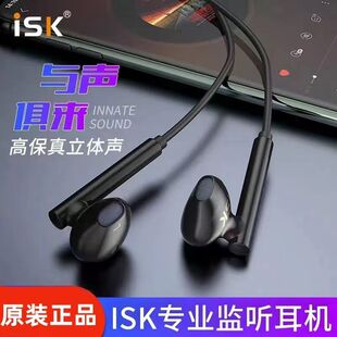 isk NX500直播有线监听耳机半入耳式手机电脑声卡K歌2.5米线长