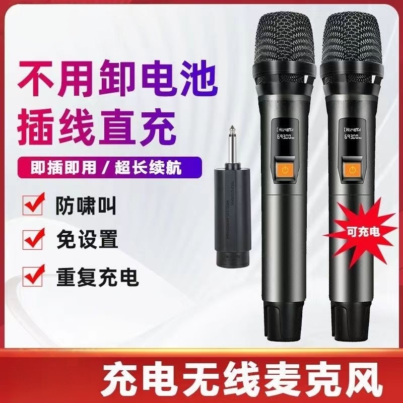 金正先科充电无线麦克风家用k歌户外音响专用万能话筒