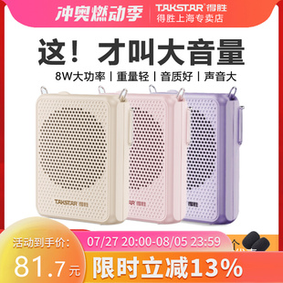 得胜E126S小蜜蜂扩音器教师用蓝牙无线导游喊话器摆摊促销小喇叭