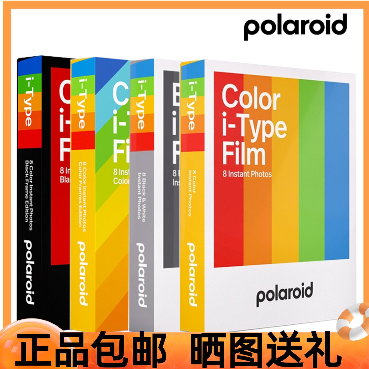 polaroid宝丽来itype拍立得相纸彩色白边 onestep2 i-1 lab now用