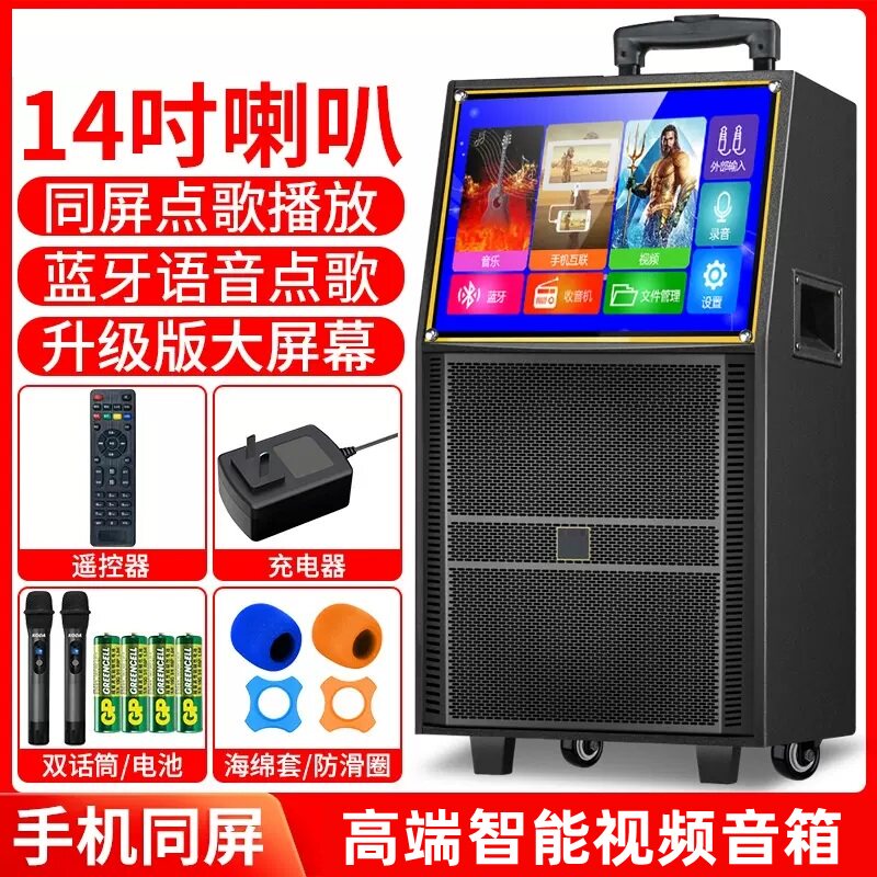 广场舞音响带显示屏移动拉杆唱歌机户外无线话筒带蓝牙k歌跳舞机