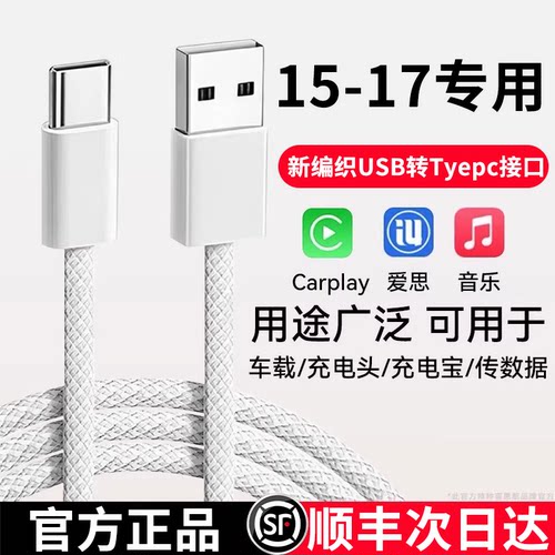 官方正品⭐超级快充数据线